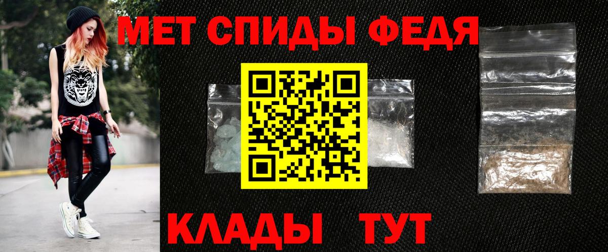 Амфетамин Розовый Петропавловск-Камчатский