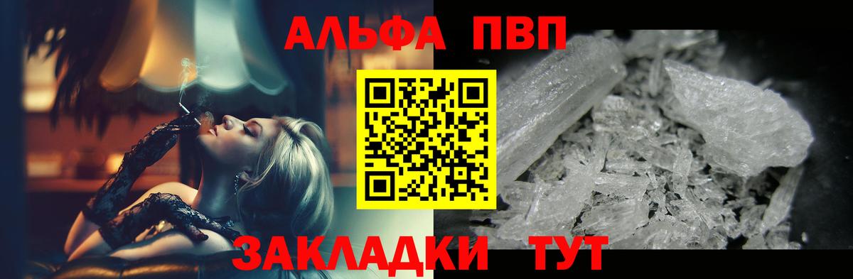 Alfa_PVP VHQ  APVP СК КРИС  магазин    Петропавловск-Камчатский  A-PVP Crystall  Вход с VPN 