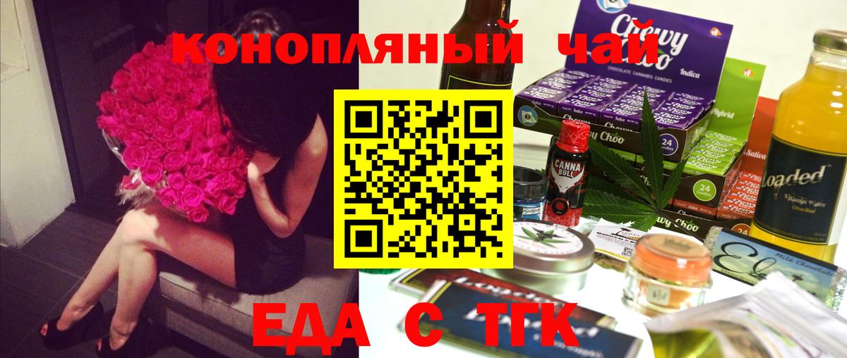 Печенье с ТГК конопля  Вход с VPN  Петропавловск-Камчатский 