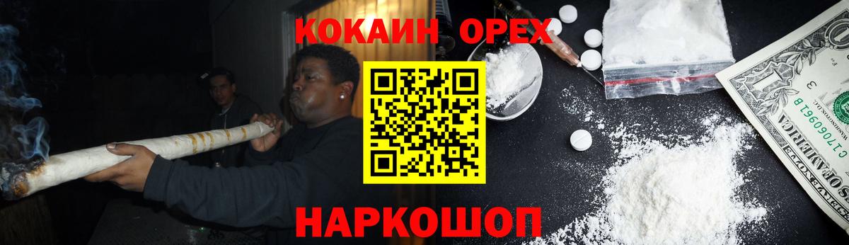 купить  цена  Вход с VPN  КОКАИН Columbia  Cocaine  Петропавловск-Камчатский  COCAIN 97% 