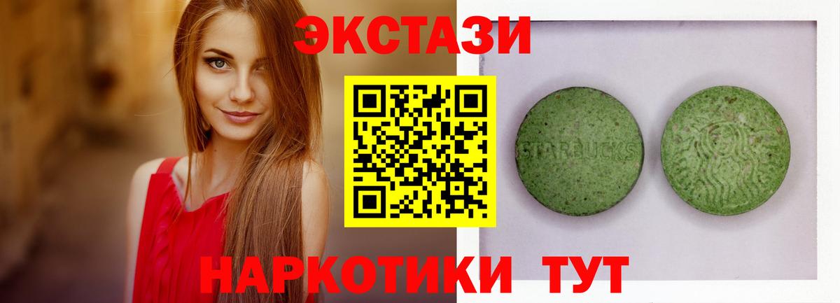 Экстази mix  Вход с VPN  Петропавловск-Камчатский 