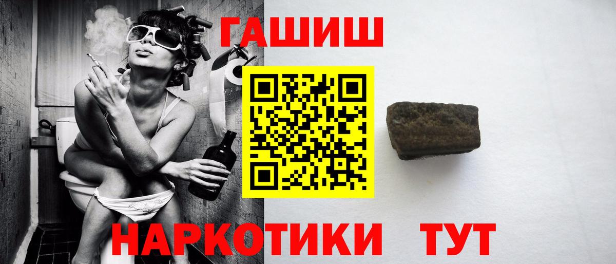 ГАШ Изолятор  ГАШ 40% ТГК  Вход с VPN  Петропавловск-Камчатский 