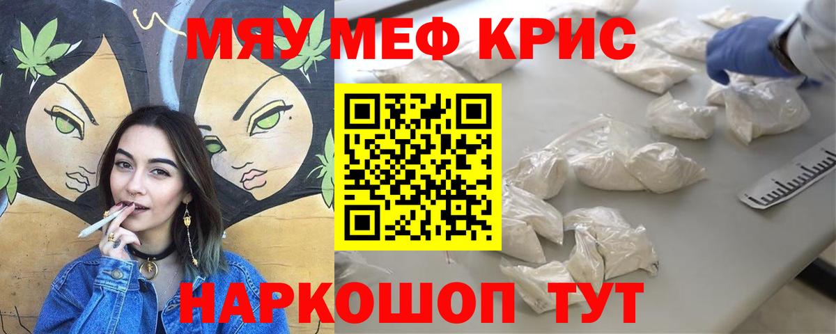 МЕФ мука Петропавловск-Камчатский