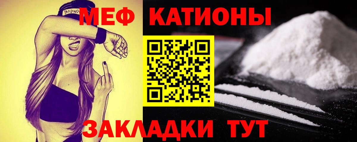 МЯУ-МЯУ мука  МЕФ  МЯУ-МЯУ  Петропавловск-Камчатский  Меф 4 MMC  Вход с VPN 