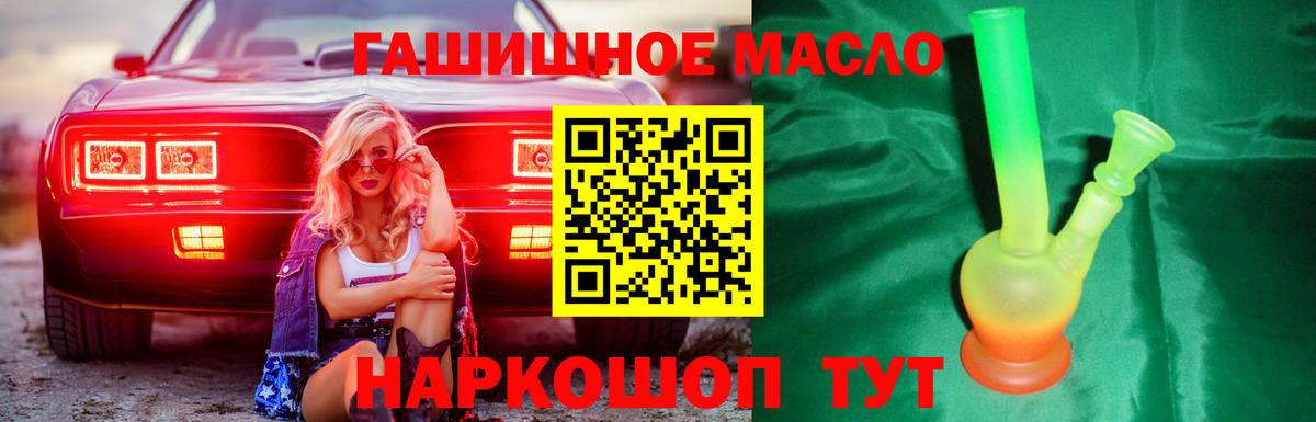 ТГК THC oil Петропавловск-Камчатский
