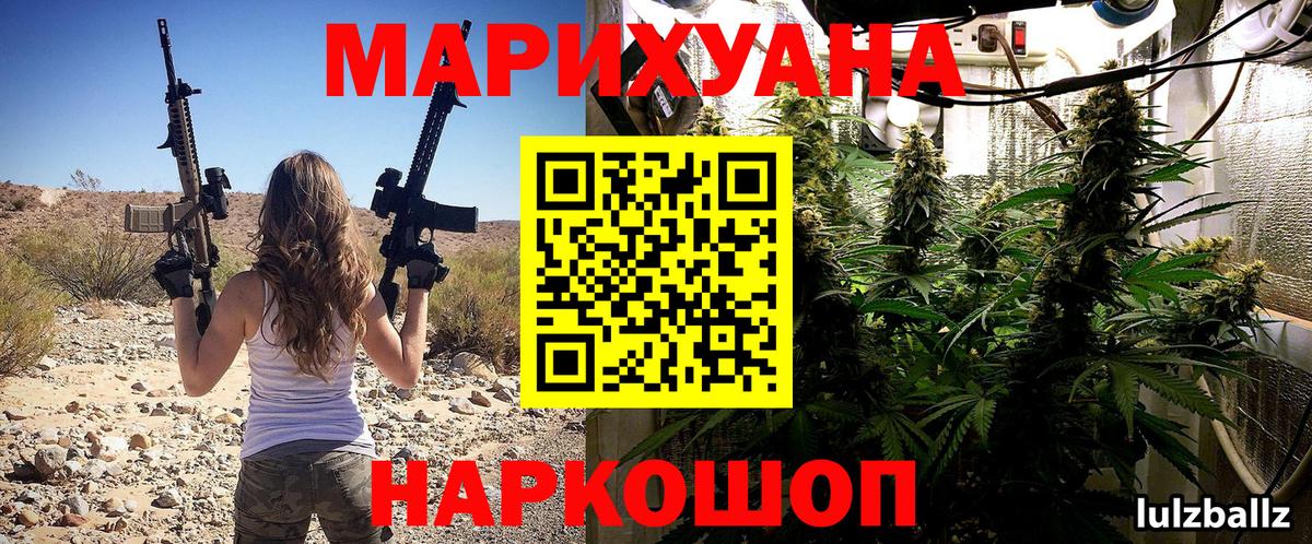 Петропавловск-Камчатский  Бошки Шишки THC 21%  Вход с VPN  Шишки марихуана тримм  Бошки марихуана марихуана 